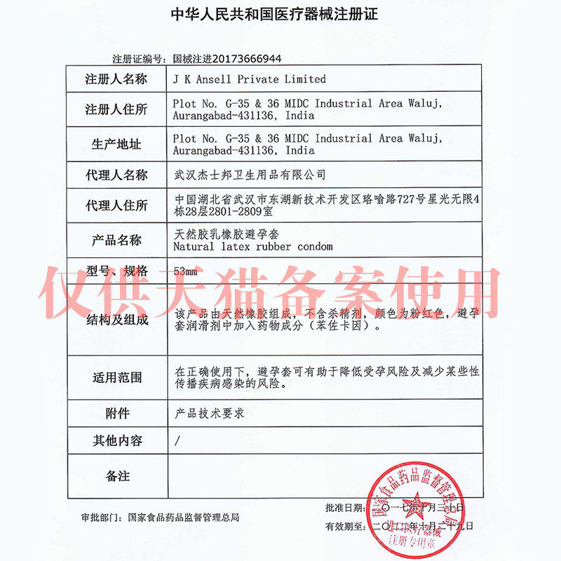 第六感冰火两重天超薄男正品避孕套 马应龙大药房避孕套