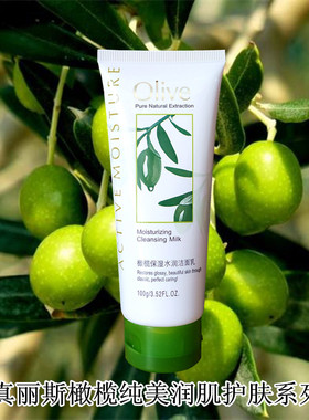 真丽斯橄榄保湿水润洁面乳泡沫