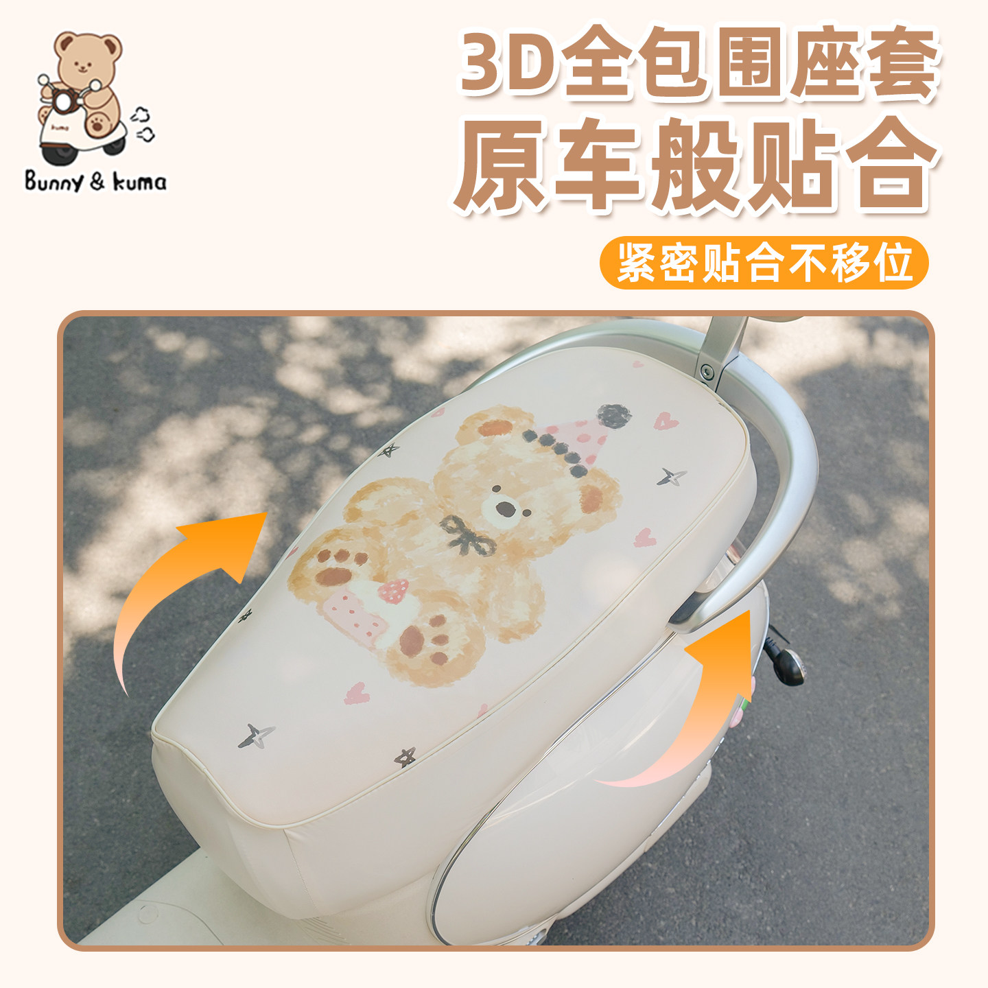 适用于台铃蝴蝶超能6座椅保护套电动车皮革座套防水防晒防刮坐垫,淘宝优惠券,粉丝福利购,淘宝优惠卷