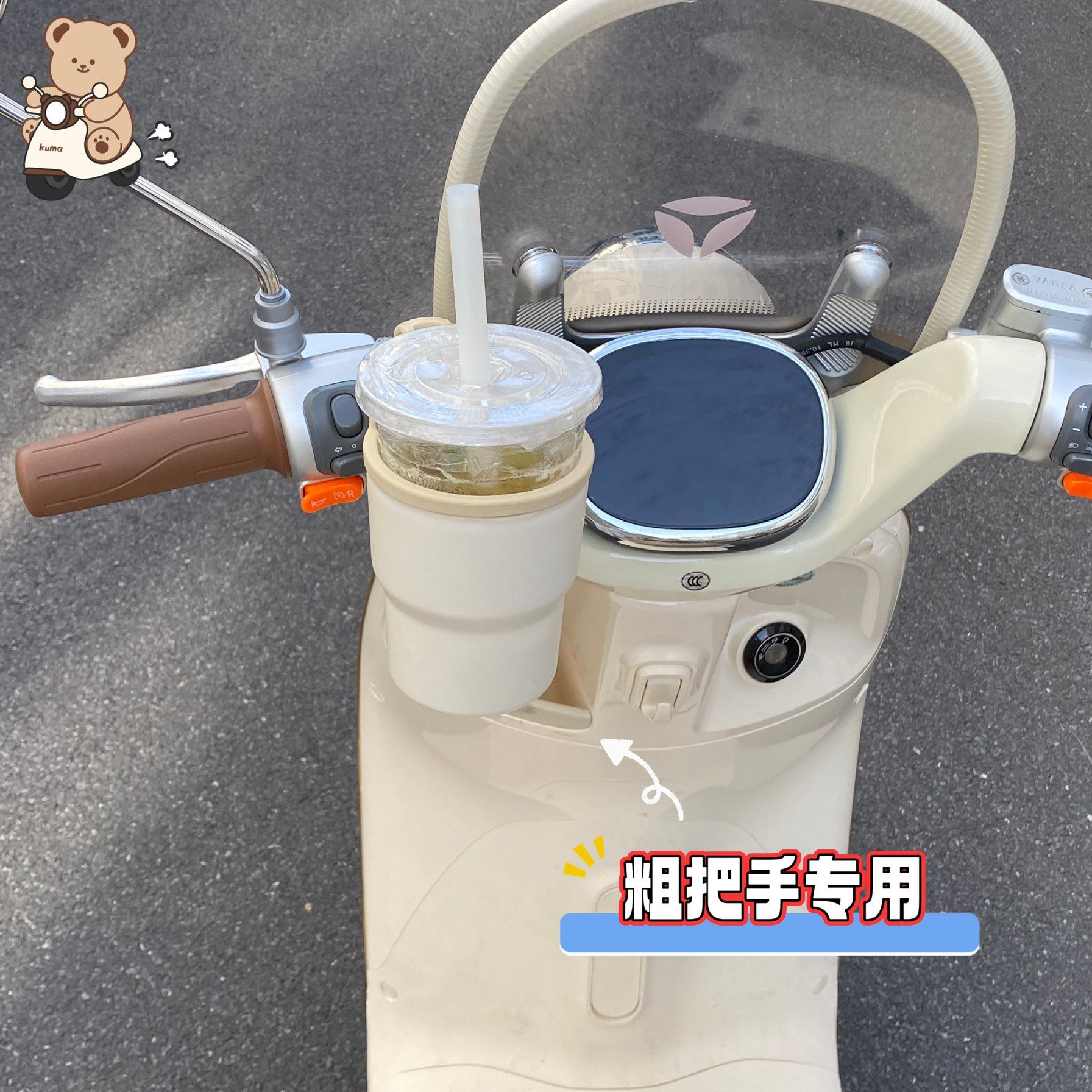 电动车飞机头粗把手水杯架适用于台铃蝴蝶雅迪摩登光芒奶茶收纳,淘宝优惠券,粉丝福利购,淘宝优惠卷