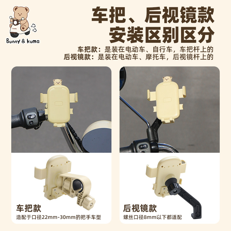 电动车可爱手机支架摩托车导航架自行车公路车骑行固定防震手机架,淘宝优惠券,粉丝福利购,淘宝优惠卷