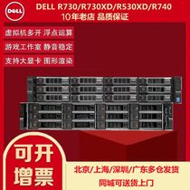 Secondhand Dell DELLR630R730R730XD2U server DDR42696V4 virtualization R740R740XD