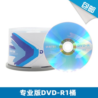 铼德RITEK 档案级 4.7G DVD-R 120MIN 刻录盘 空白光盘 dvd 包邮 - 图0