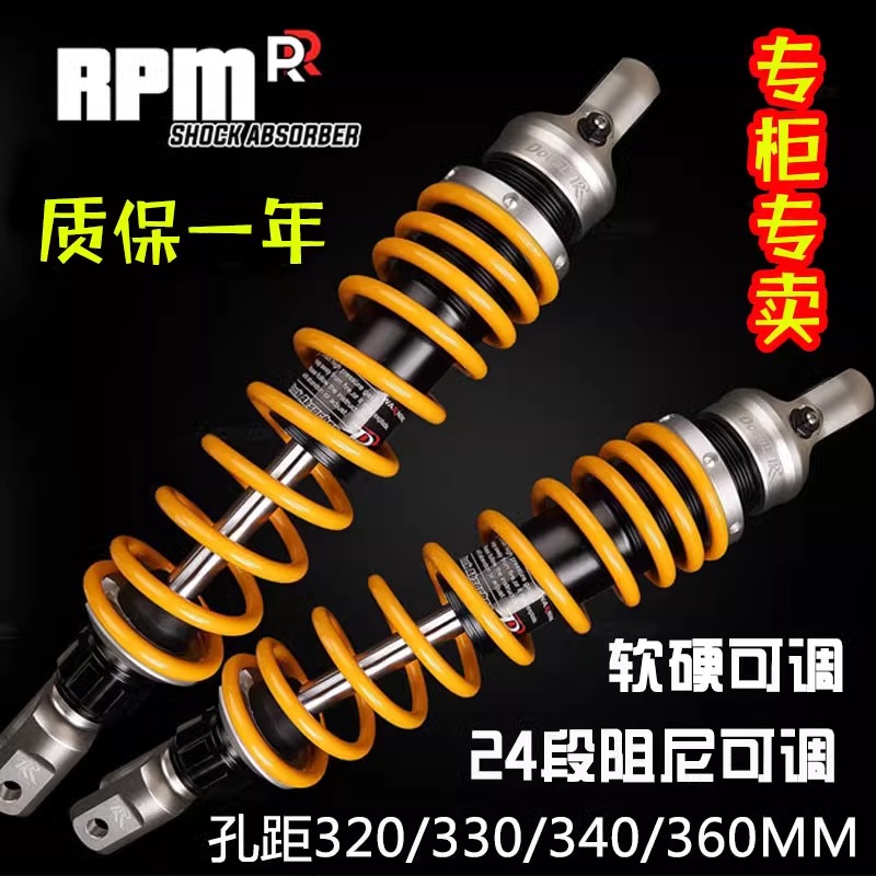 RPM后减震后避震器NMAX155劲战小牛N1S M+佳御巧格i福喜AS电动车-图0