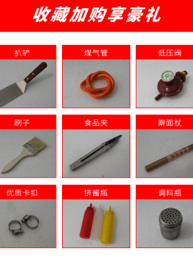 扒炉商用燃气铁板油炸锅摆摊煤气