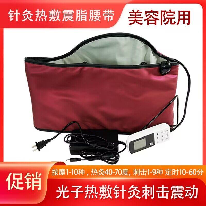 美容院光子针灸发热暖腰带 瘦肚子腰带热敷收腹艾灸暖宫带,淘宝优惠券,粉丝福利购,淘宝优惠卷
