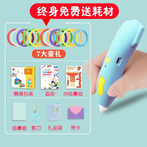 3d打印笔立体涂鸦笔充电无线三d地低温绘画笔学生创意儿童玩具 - 图1