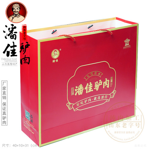 潘佳驴肉真空礼盒300g2袋 山东聊城高唐特产 五香纯驴肉开袋即食 - 图0