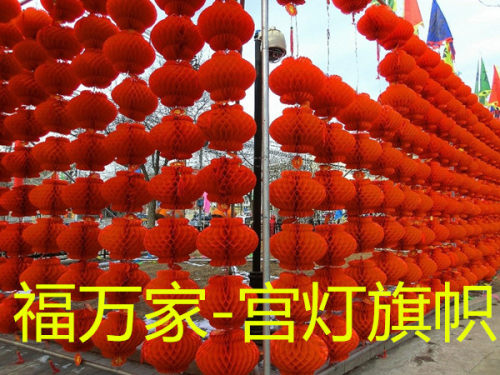 塑料小红纸灯笼开业五一六一婚庆庆典装饰平安蜂窝大红串灯笼包邮 - 图3