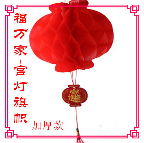 塑料小红纸灯笼开业五一六一婚庆庆典装饰平安蜂窝大红串灯笼包邮 - 图2