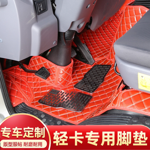 江淮帅玲Q6q3帅玲E骏玲V6V5V7G3G5H330康玲J3J5货车全包围脚垫 - 图3
