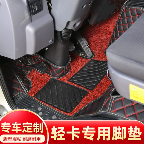 江淮康玲J3 J5 J6康玲H3H5H1恺达X6X5X7帅铃E Q6Q7全包围货车脚垫 - 图2