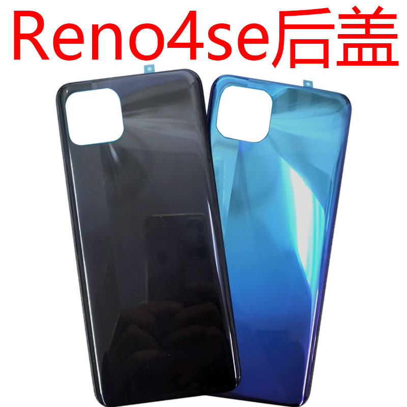 适用OPPO reno4se后盖中框屏框前框RENO4SE电池盖边框 全新原品质 - 图0