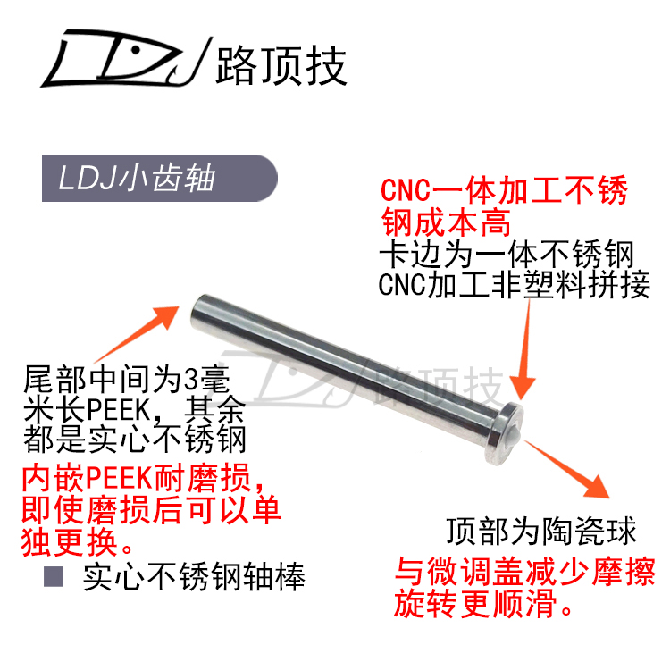 路顶技改装达瓦水滴轮轴线杯加强小齿T轴不锈钢同步旋转避免磨损 - 图1