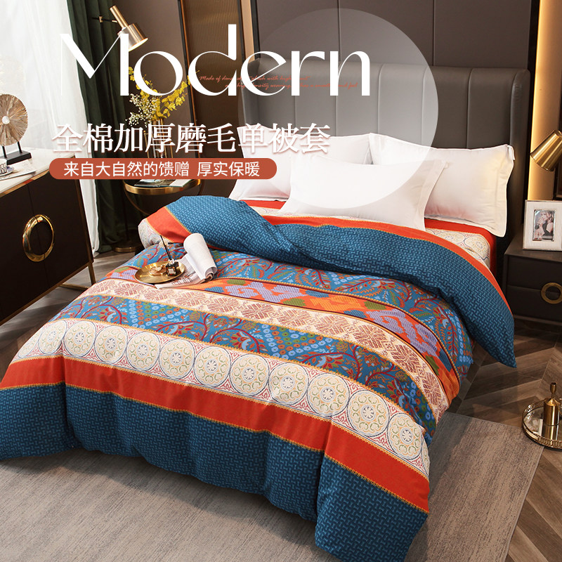 纯棉加厚磨毛被套单件150x200x230秋冬100%全棉保暖厚被罩1.51.8m,淘宝优惠券,粉丝福利购,淘宝优惠卷