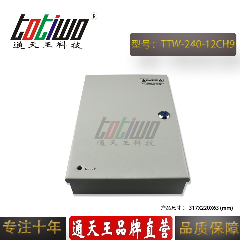 9路CCTV安防监控 12V20A电源箱 12V240W监控电源集中供电源-图2