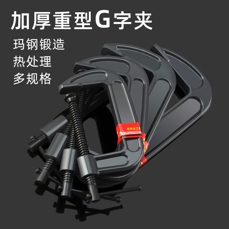 斗牛士重型g字夹g型夹加厚型c型夹子固定器木工夹具固定夹具F夹具-图3