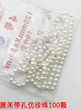 钩针 记号扣 花边装饰 珍珠 拖鞋材料工具泡芙鞋大小珍珠花边丝带