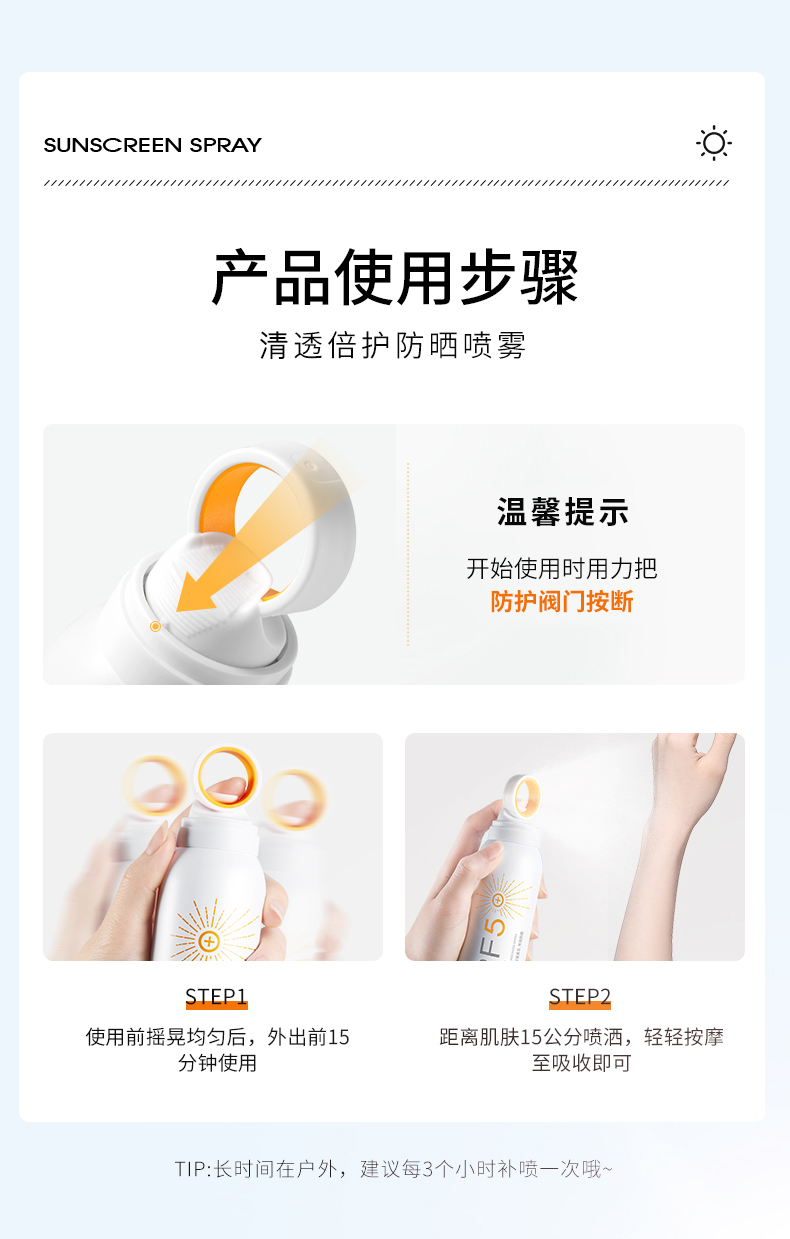 【10】防晒喷雾清爽隔离紫外线防水防汗全身防晒霜SPF50+PA+++ - 图2