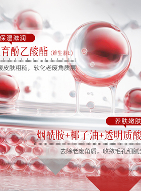 国货之光|去角质身体磨砂膏