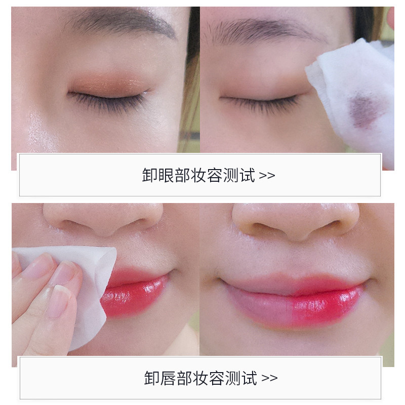 【拍一发二】温和洁净卸装清润卸妆水 植贝卸妆