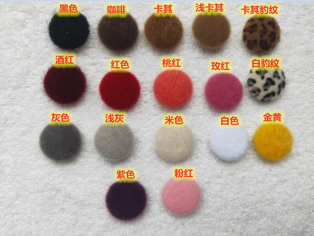 纽扣仿兔毛仿皮草纽扣毛绒毛衣服鞋子包包大红黑色球形半圆布扣子,淘宝优惠券,粉丝福利购,淘宝优惠卷