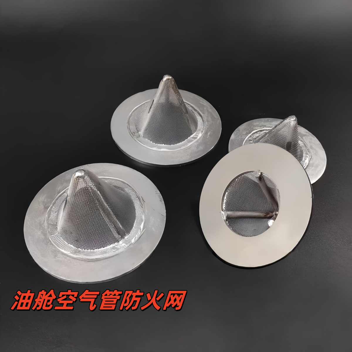 CB604-1993油舱空气管防火网/A型/AS型/单层防火网/不锈钢网/碳钢,淘宝优惠券,粉丝福利购,淘宝优惠卷