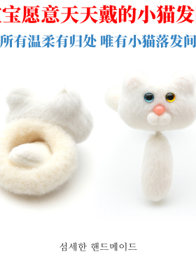 2026卡通新款可爱毛绒小猫咪发绳