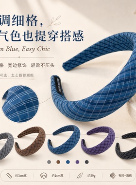秋冬复古格纹海绵发箍女款高颅顶