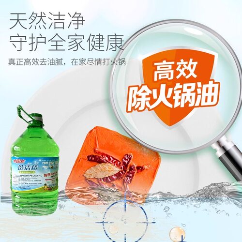 10KG大桶洗洁精食品行业专用商用洗洁精餐饮用洗涤灵去油污不伤手 - 图1