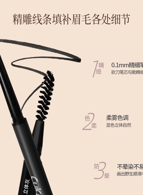 立体精雕眉笔持久立体自然柔和