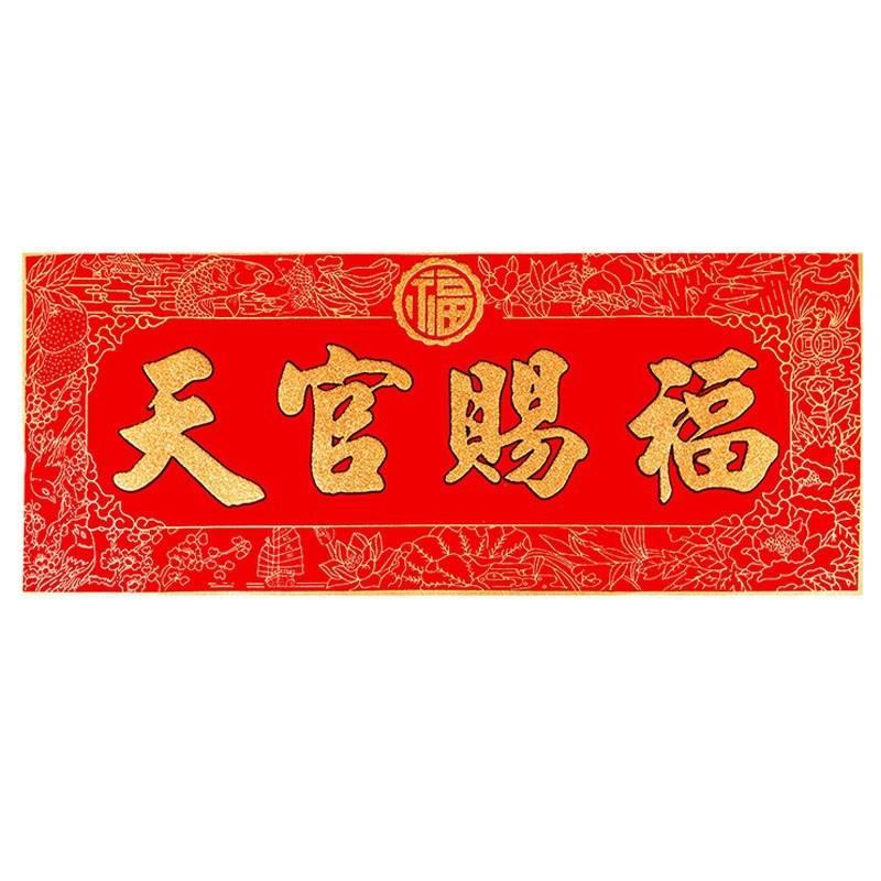 门对门贴天官赐福大门用挂件门上家里小号挂饰牌门头天管天宫福字-图3