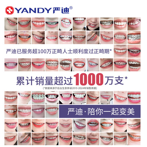 严迪正畸牙刷凹凸儿童整牙矫正牙齿牙套间隙牙缝刷青少年专用软毛 - 图0