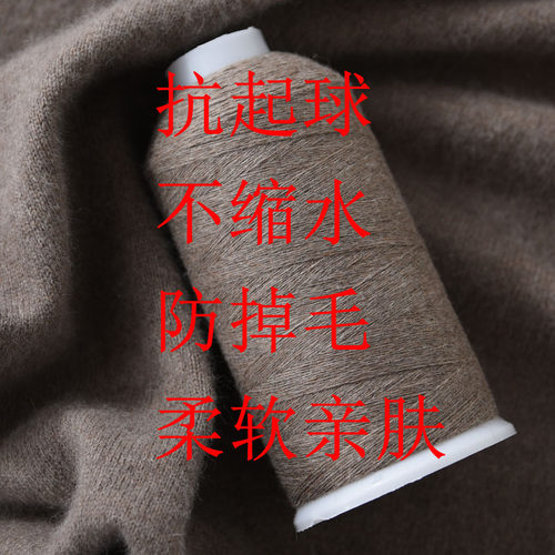 羊绒线正品纯手工编织细山羊绒线特价工厂处理零头线库存尾货毛线 - 图0