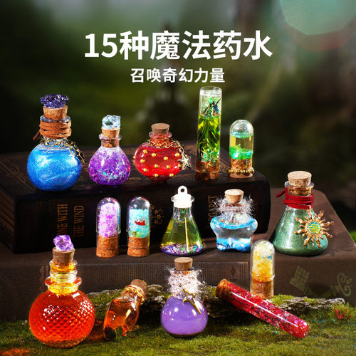 TOI图益魔药瓶儿童diy药水瓶材料包魔法见习生创意玩具套装礼物 - 图1