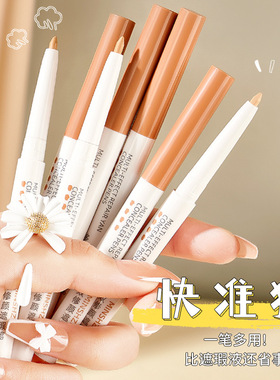 光感遮瑕笔黑眼圈痘印修饰卧蚕