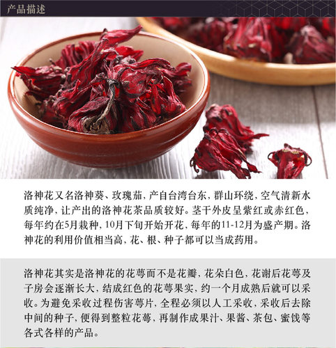 香港代购楼上 花茶 特选洛神花 洛神花茶 玫瑰茄茶 40克 味酸生津 - 图2