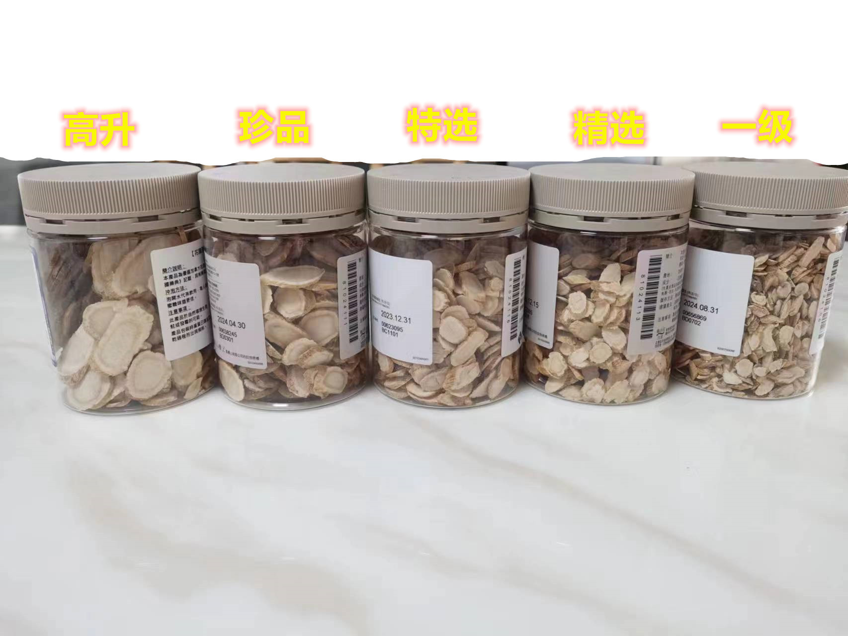 香港楼上一级/精选/特选/珍品/高升加拿大花旗参片西洋参泡水煲汤 - 图0