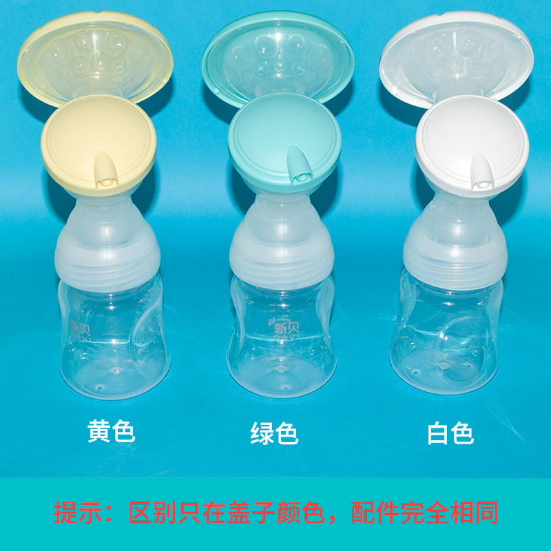 新贝电动吸奶器三通整套原装喇叭口 四季母婴馆吸奶器