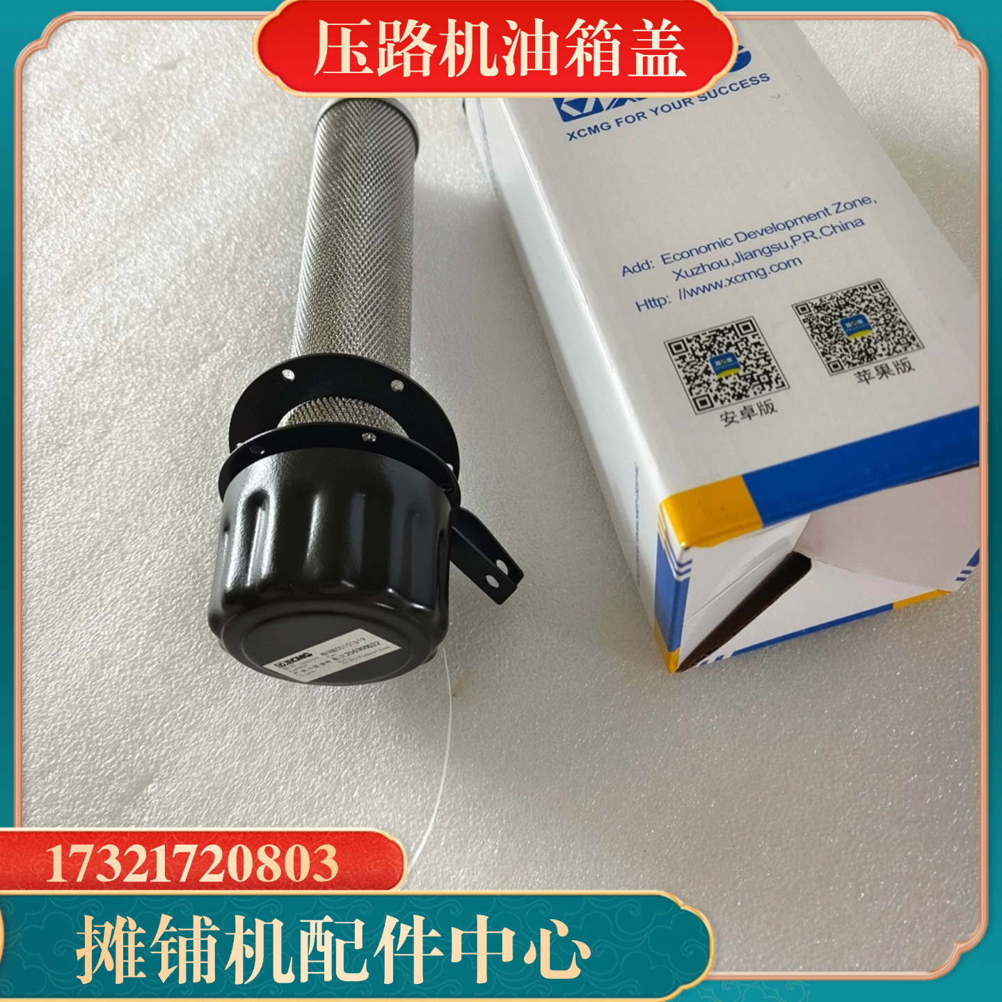 徐工220压路机原装油箱盖 柴油燃油箱盖 带锁油箱盖滤网油箱配件,淘宝优惠券,粉丝福利购,淘宝优惠卷