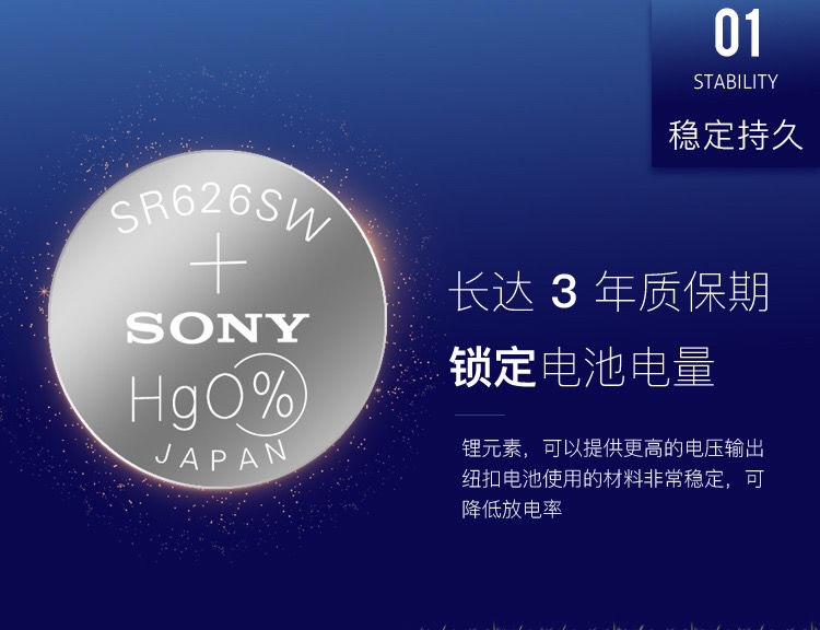 原装正品SONY索尼5粒SR626SW/AG4/LR626/377手表纽扣电池电子包邮 - 图2