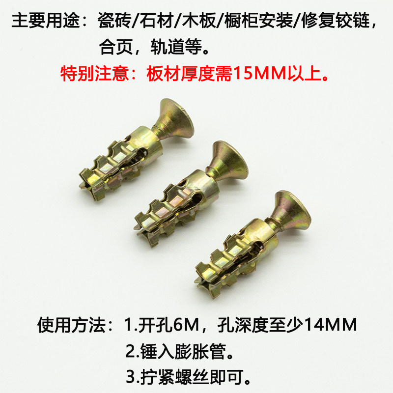 石材瓷砖用短金属膨胀管橱柜铰链柜板轨道安装修复膨胀螺丝6x14MM,淘宝优惠券,粉丝福利购,淘宝优惠卷