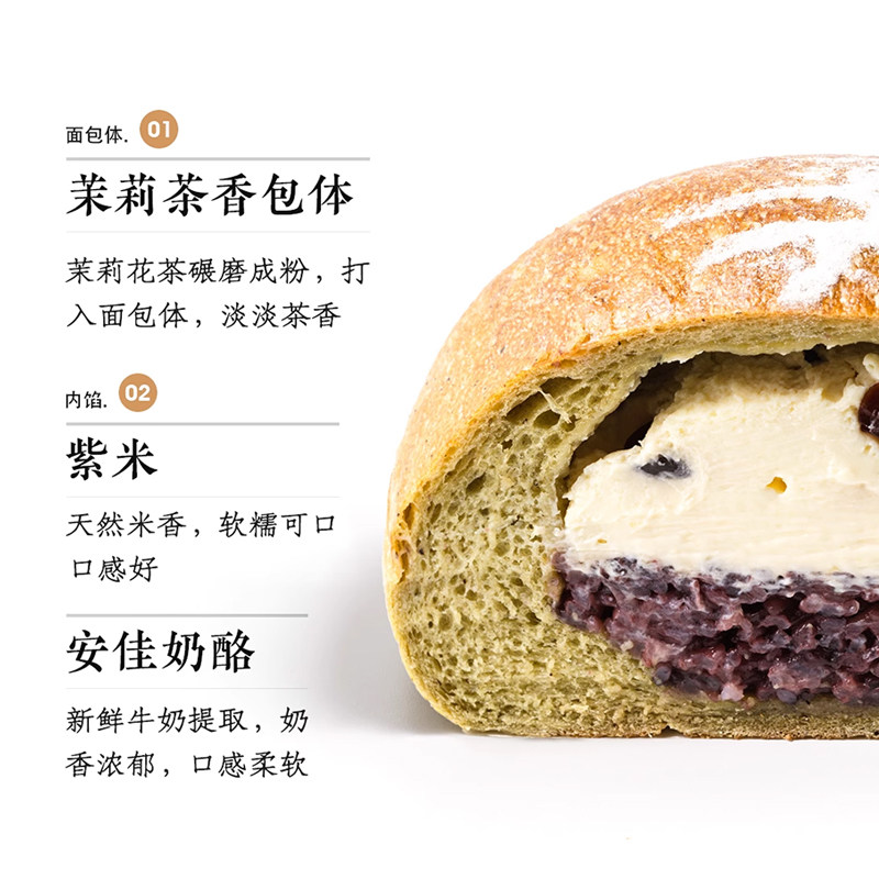 枣叔的店珍珠奶酪茉莉紫米面包手作欧包芝士早餐代餐零食手撕糕点,淘宝优惠券,粉丝福利购,淘宝优惠卷