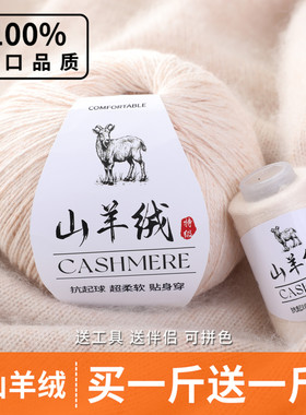 手工编织100%纯山羊绒线正品中粗diy围巾线织毛衣羊绒宝宝毛线团