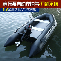 Automatic inflatable sub-machine boat rubber boat thickened rescue speedboat aluminum alloy bottom sea fishing fishing fishing boat Lukayoeing