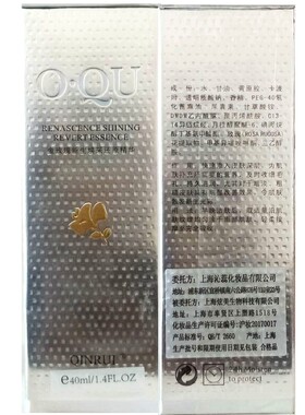 沁蕊欧泉金玫瑰新生焕采还原精华