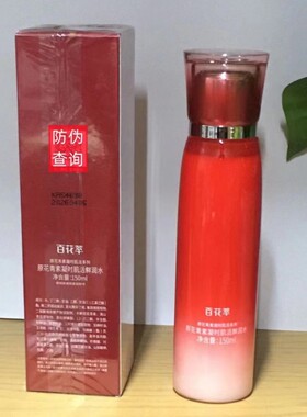 百花萃原花青素凝时肌活鲜润水