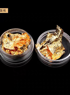 幻彩装饰品不规则金箔纸日系美甲