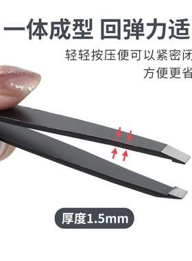 双头两用黑色镊子假睫毛