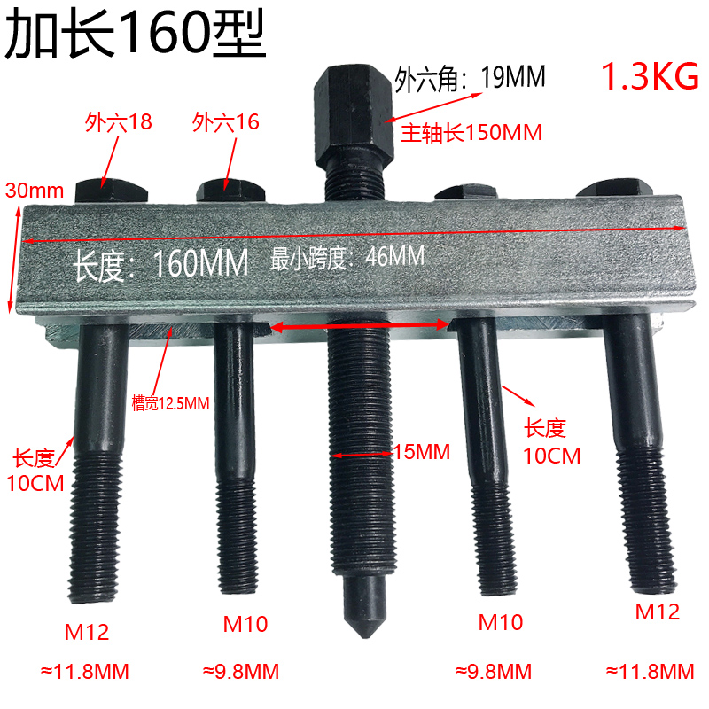 曲轴皮带盘拉马拆皮带轮工具风机叶轮拉马电机方向盘拉码拆卸工具